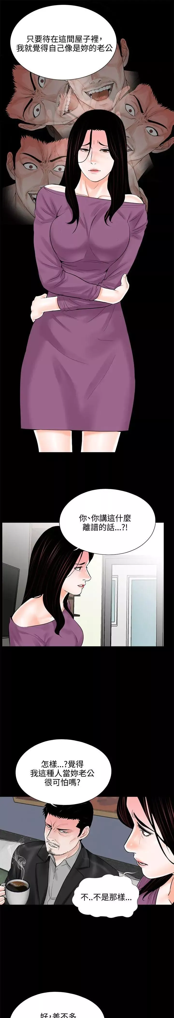 梦魇-第11话-吴英硕刑警[3] - 图片 9