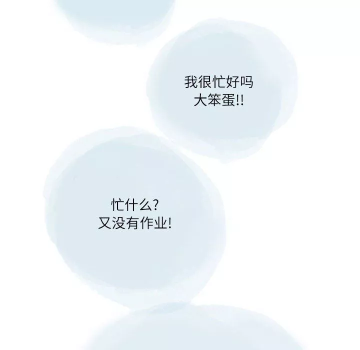 情事物语Second-第32话 - 图片 43