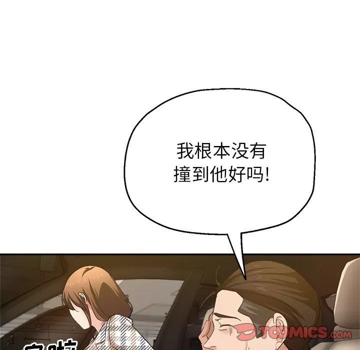 瑜珈初体验-第7话 - 图片 30