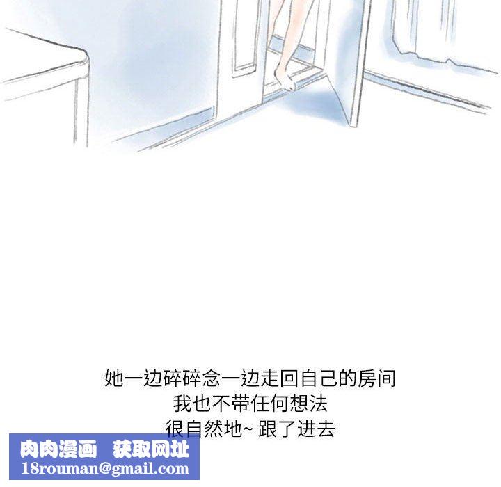 情事物语Second第32话