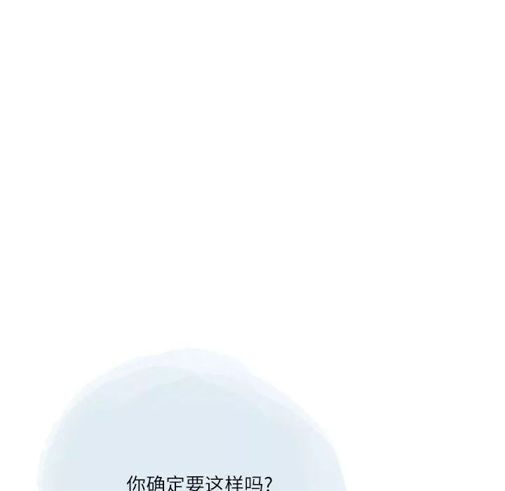 情事物语Second-第32话 - 图片 47