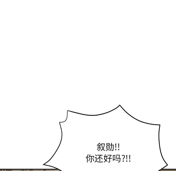 瑜珈初体验-第7话 - 图片 32
