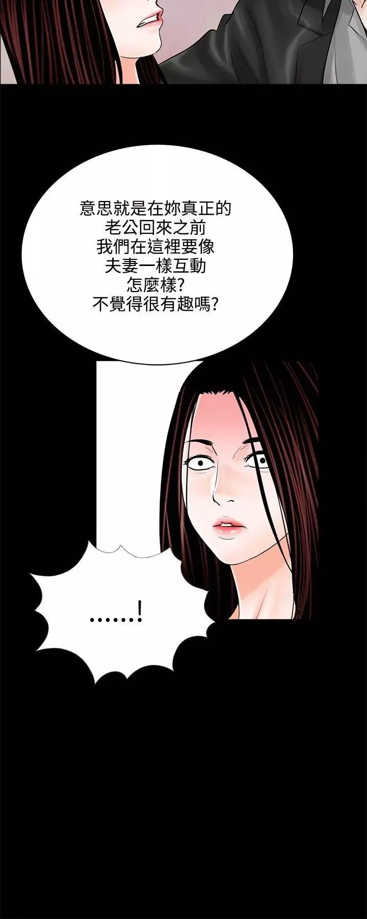 夢魘第11話-吳英碩刑警[3]