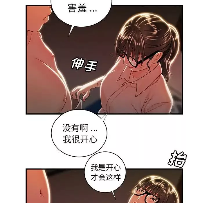 致命牢笼-第49话 - 图片 49