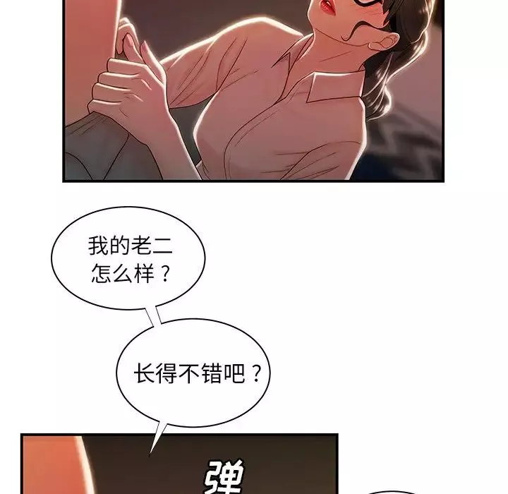 致命牢笼-第49话 - 图片 50