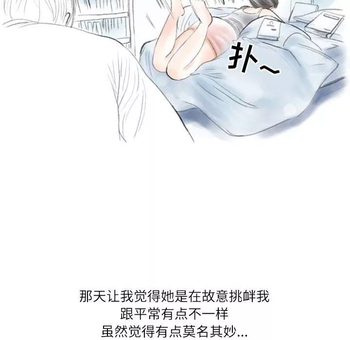 情事物语Second-第32话 - 图片 51