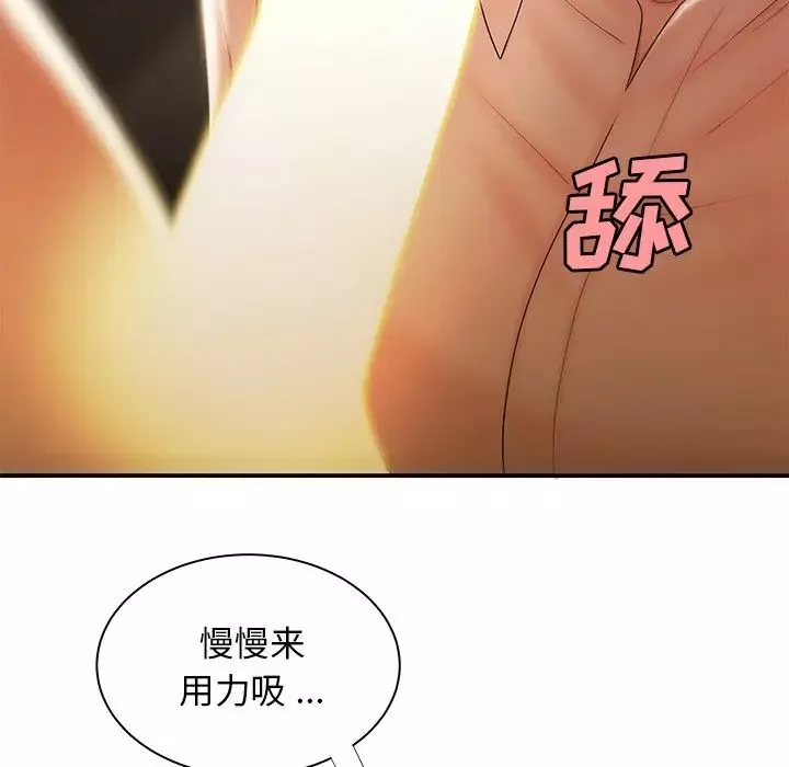 致命牢笼-第49话 - 图片 54