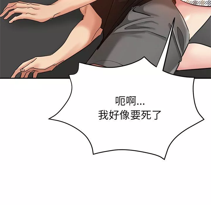 瑜珈初体验-第7话 - 图片 37