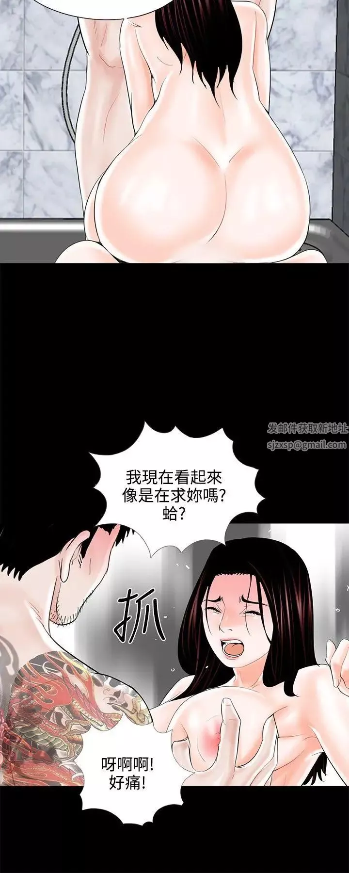 梦魇-第11话-吴英硕刑警[3] - 图片 18