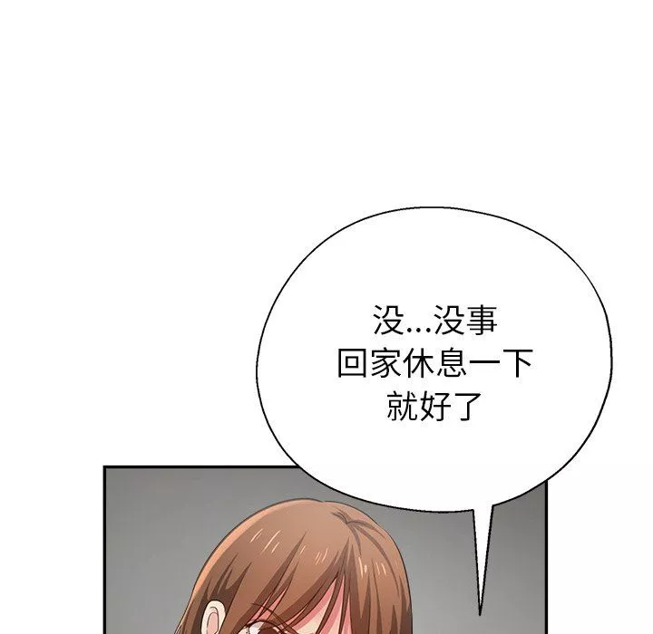 瑜珈初體驗第7話