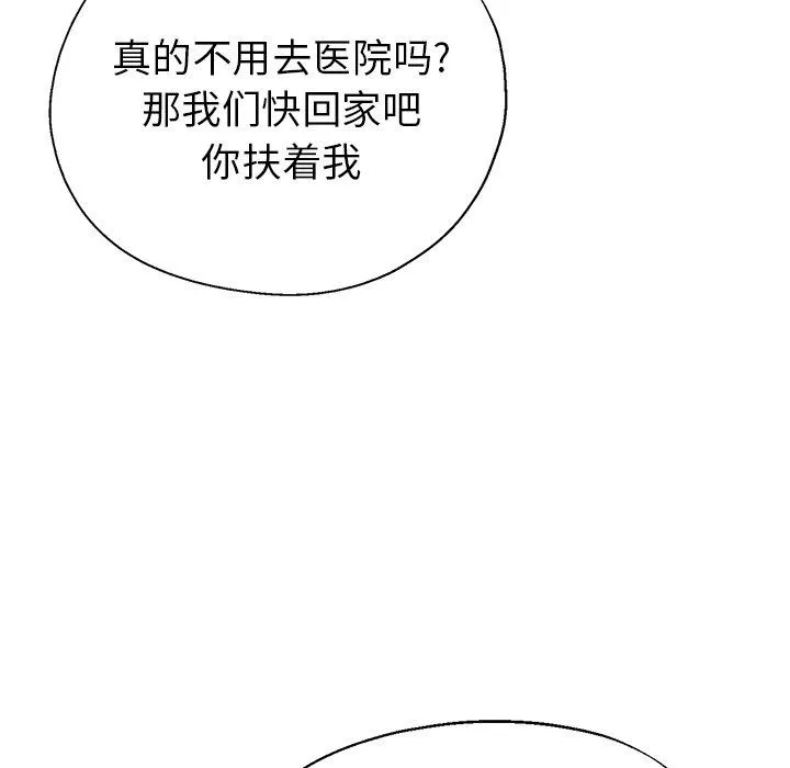 瑜珈初体验-第7话 - 图片 40