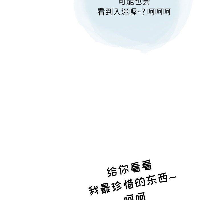 情事物语Second第32话