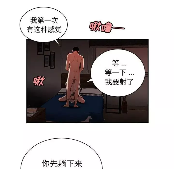 致命牢籠第49话