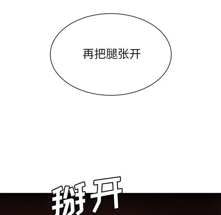 致命牢籠第49话