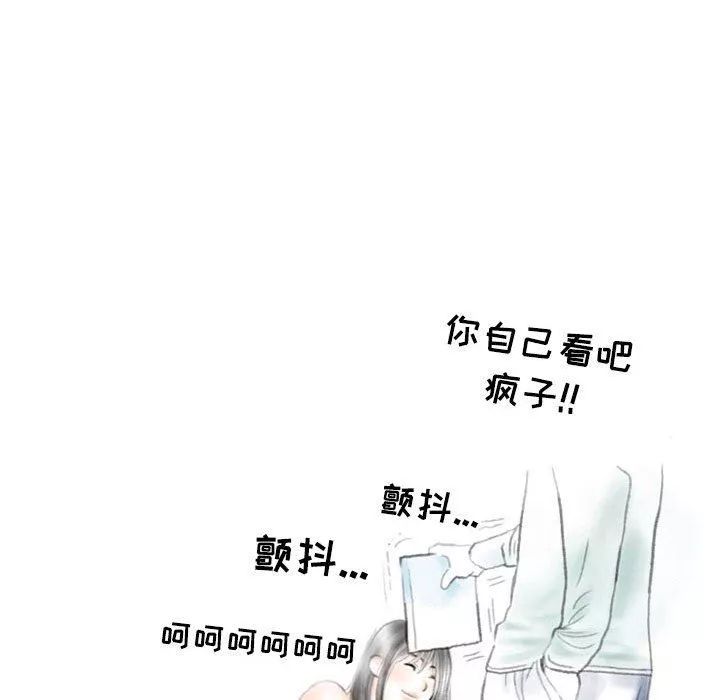 情事物语Second-第32话 - 图片 68