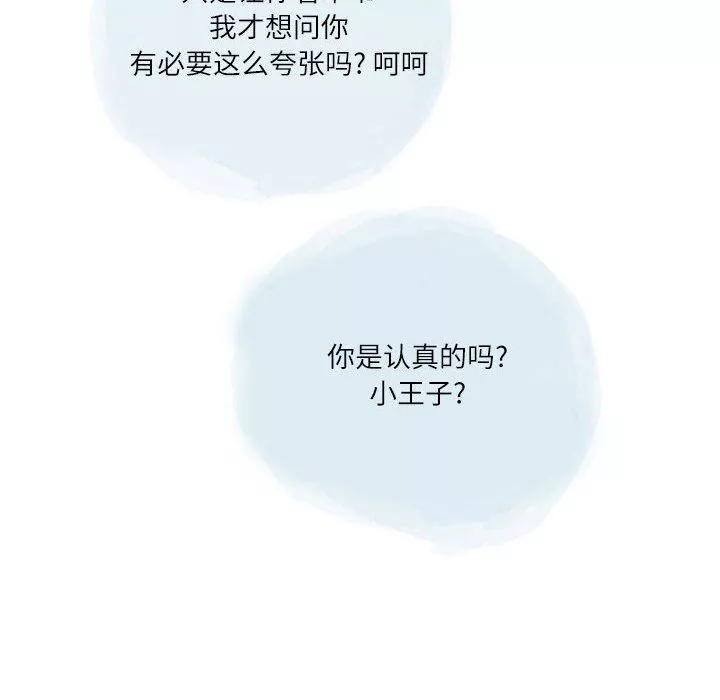 情事物语Second-第32话 - 图片 67
