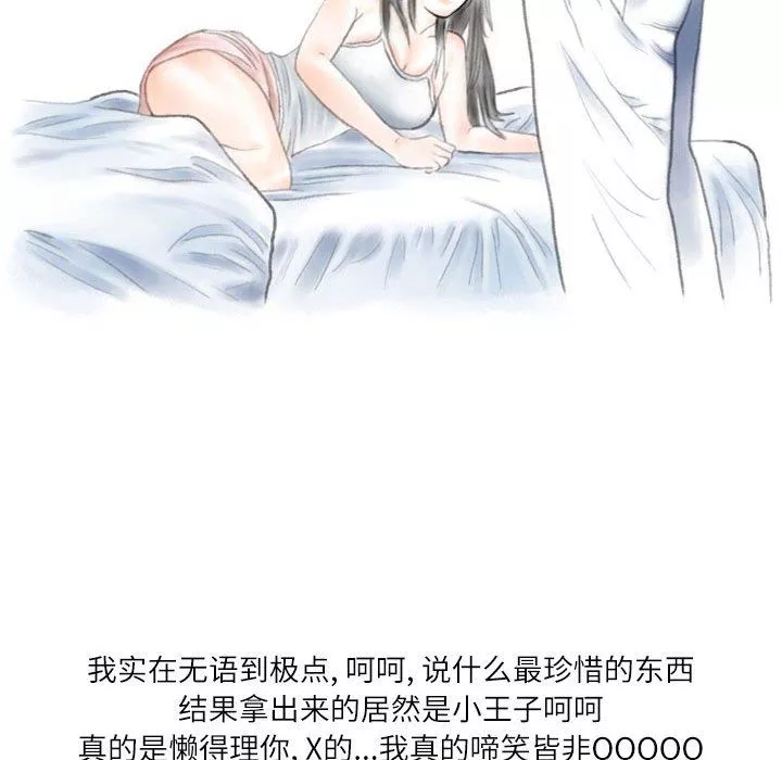 情事物語Second第32話