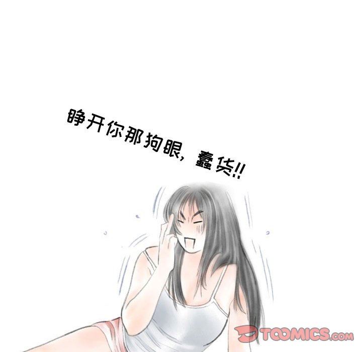 情事物语Second第32话