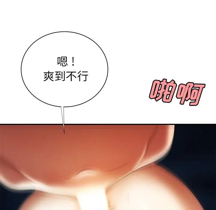 致命牢笼第49话