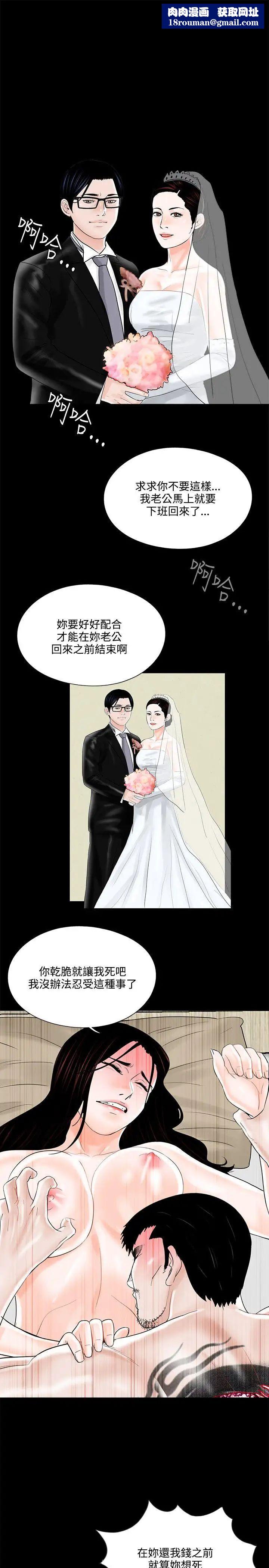 梦魇第12话-妳还钱之前,是无法摆脱我的