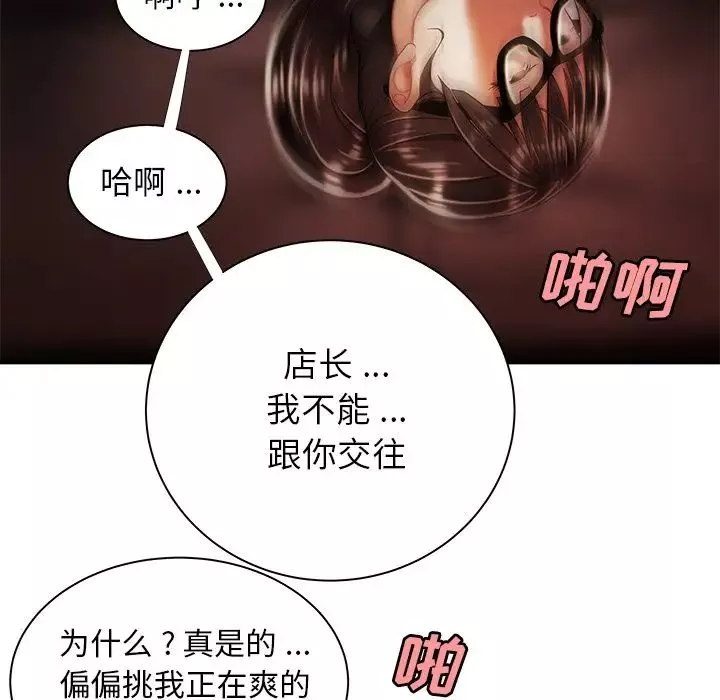 致命牢笼-第49话 - 图片 72
