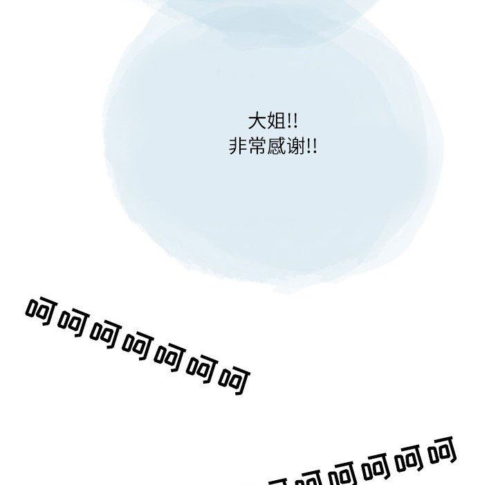 情事物语Second第32话