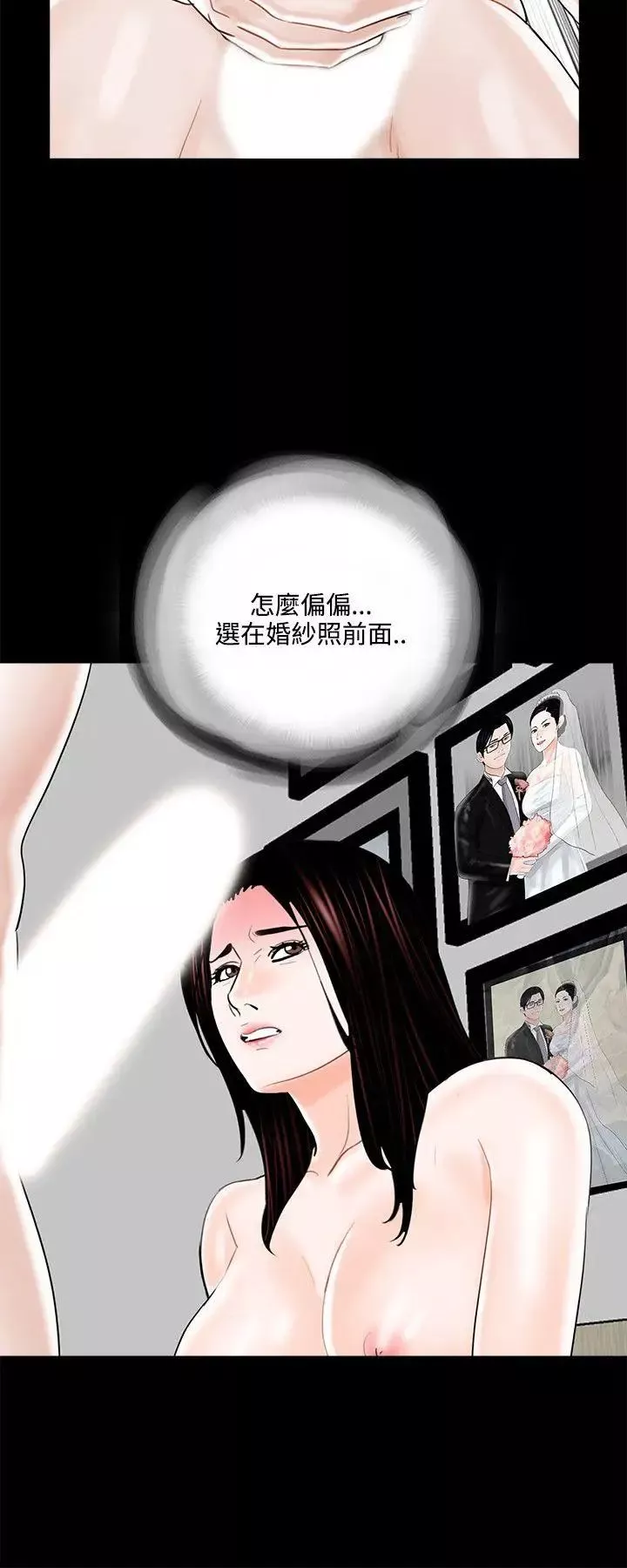 夢魘第12話-妳還錢之前，是無法擺脫我的
