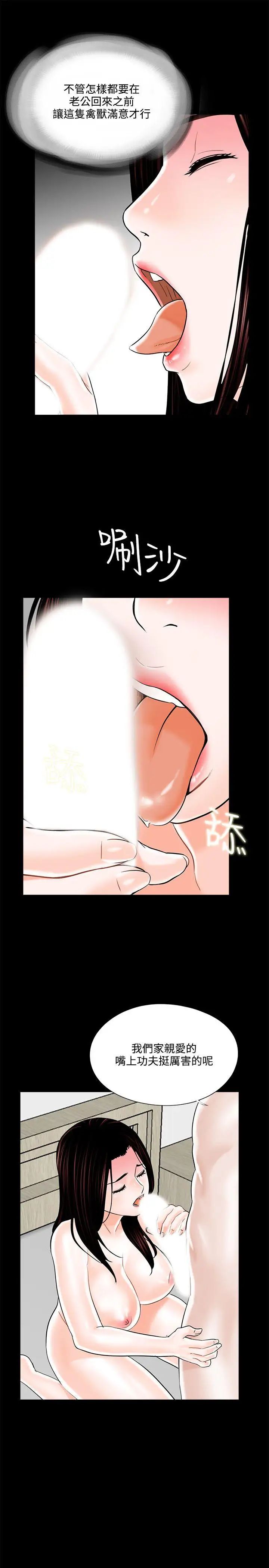 夢魘第12話-妳還錢之前，是無法擺脫我的