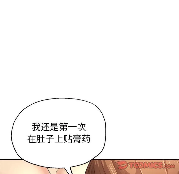 瑜珈初體驗第7話