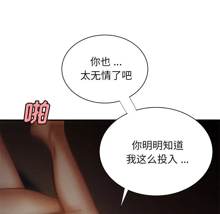 致命牢籠第49话