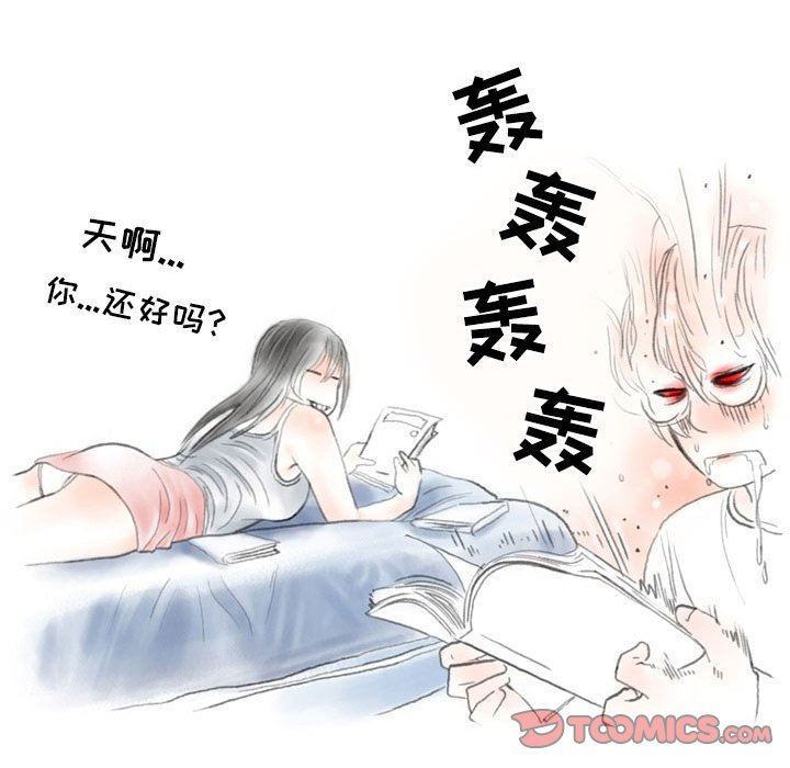 情事物语Second第32话