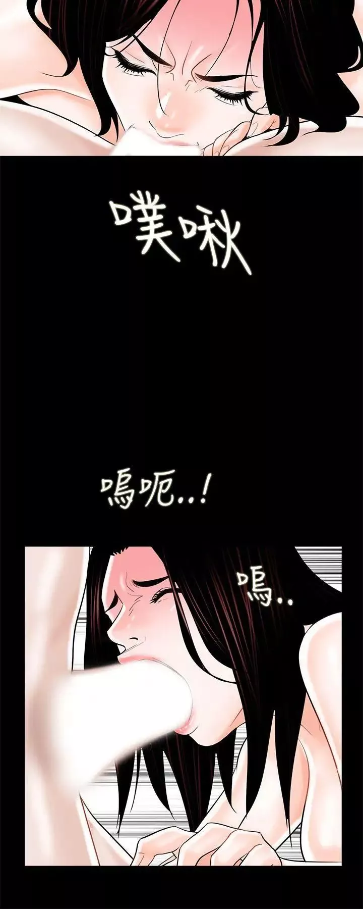 夢魘第12話-妳還錢之前，是無法擺脫我的