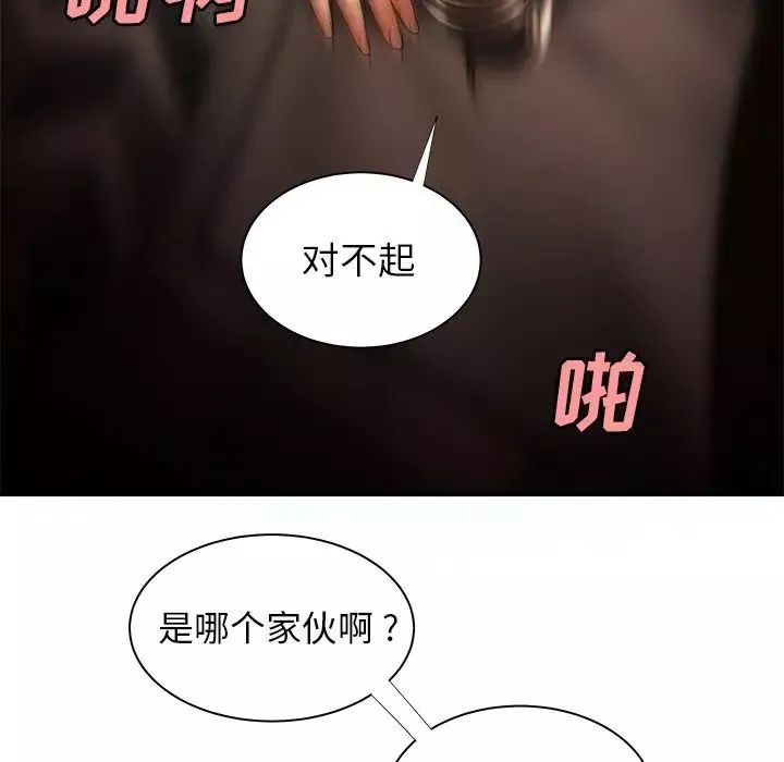 致命牢籠第49话