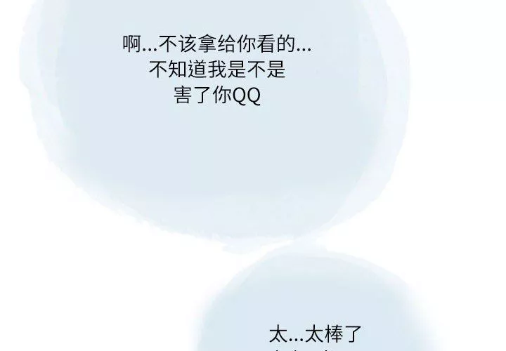 情事物語Second第33話