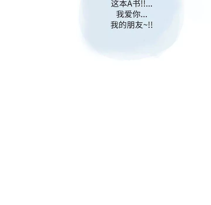 情事物語Second第33話