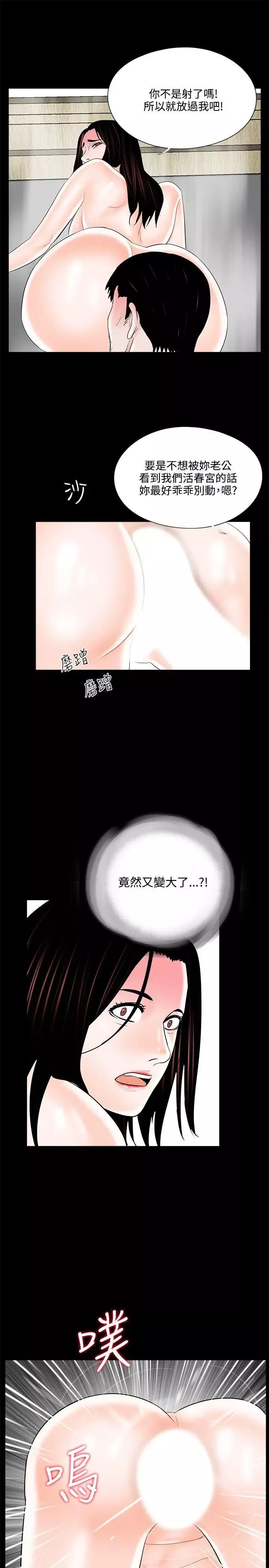 夢魘第12話-妳還錢之前，是無法擺脫我的