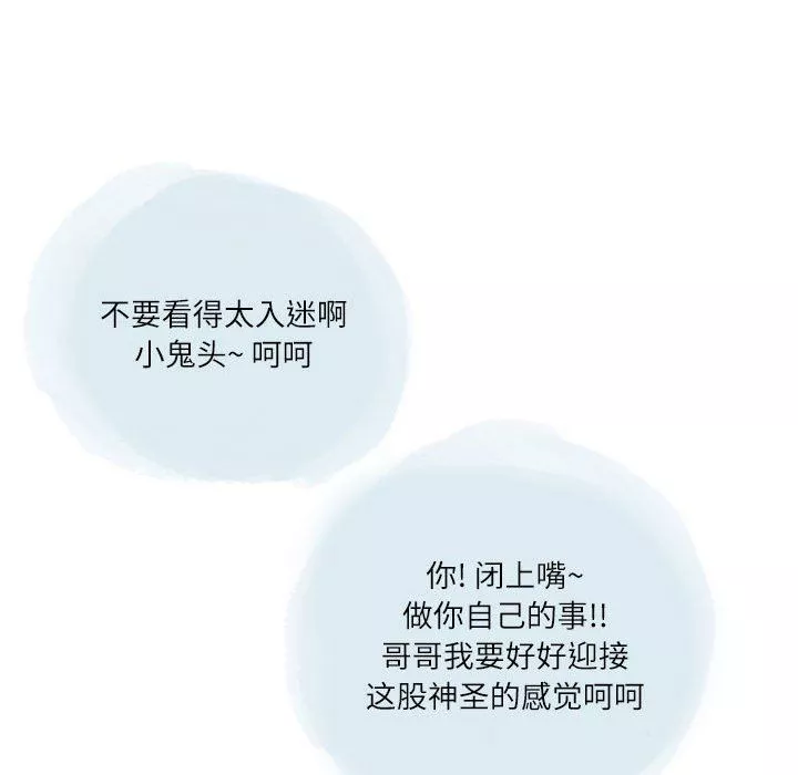 情事物语Second-第33话 - 图片 8