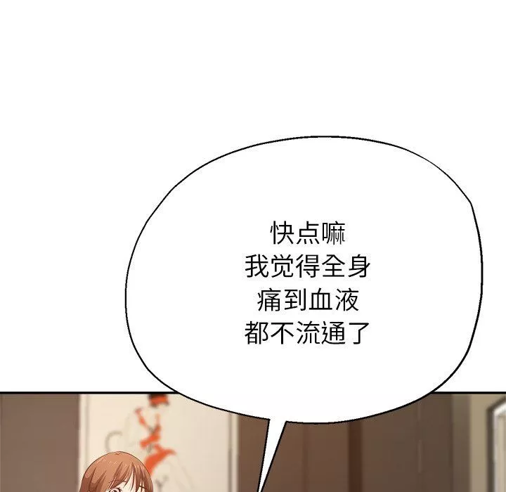 瑜珈初體驗第7話