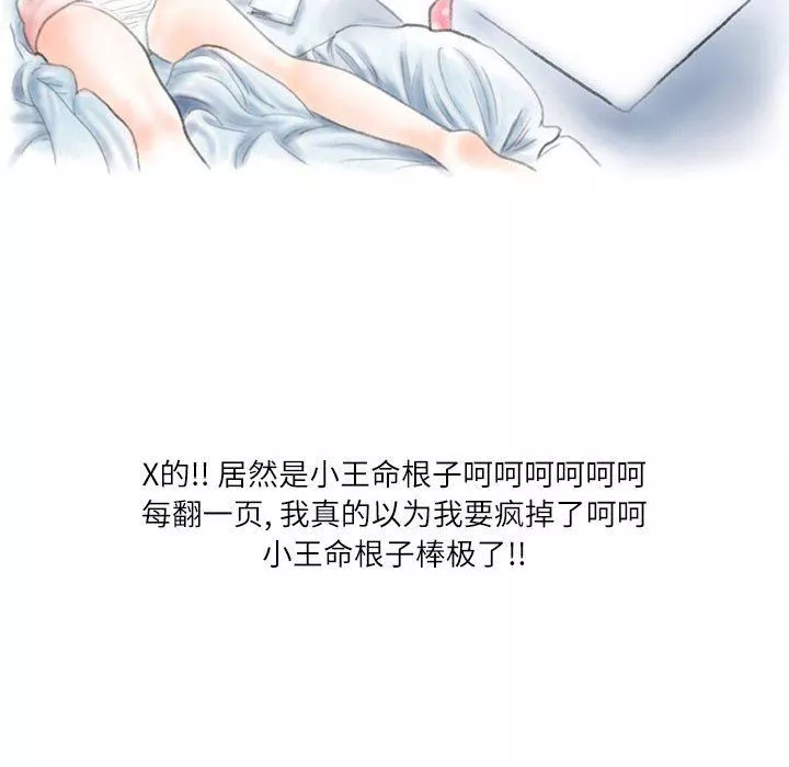 情事物语Second-第33话 - 图片 7