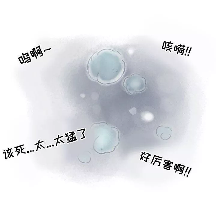 情事物语Second-第33话 - 图片 10