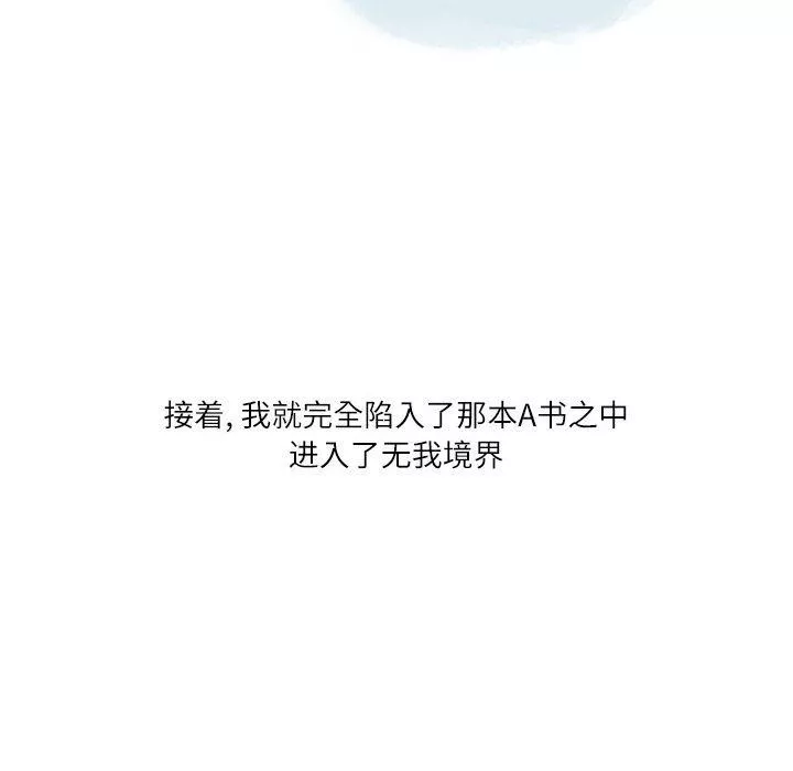 情事物语Second-第33话 - 图片 9