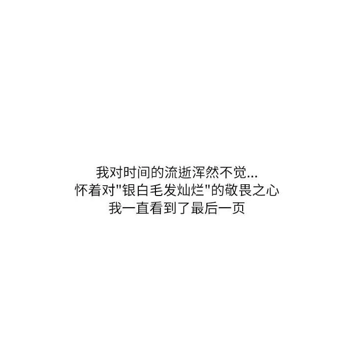 情事物语Second-第33话 - 图片 11
