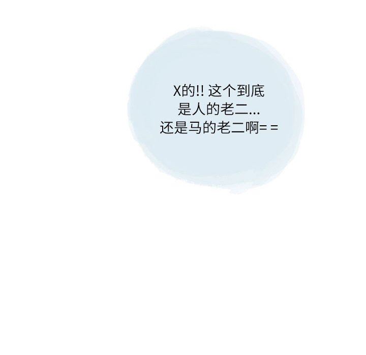 情事物语Second第33话