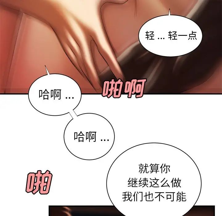 致命牢笼第49话