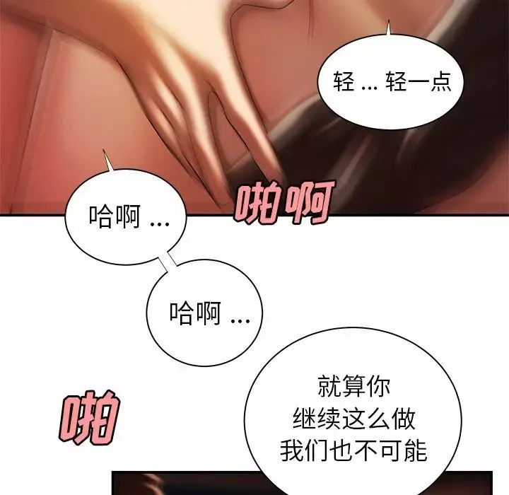 致命牢籠第49话