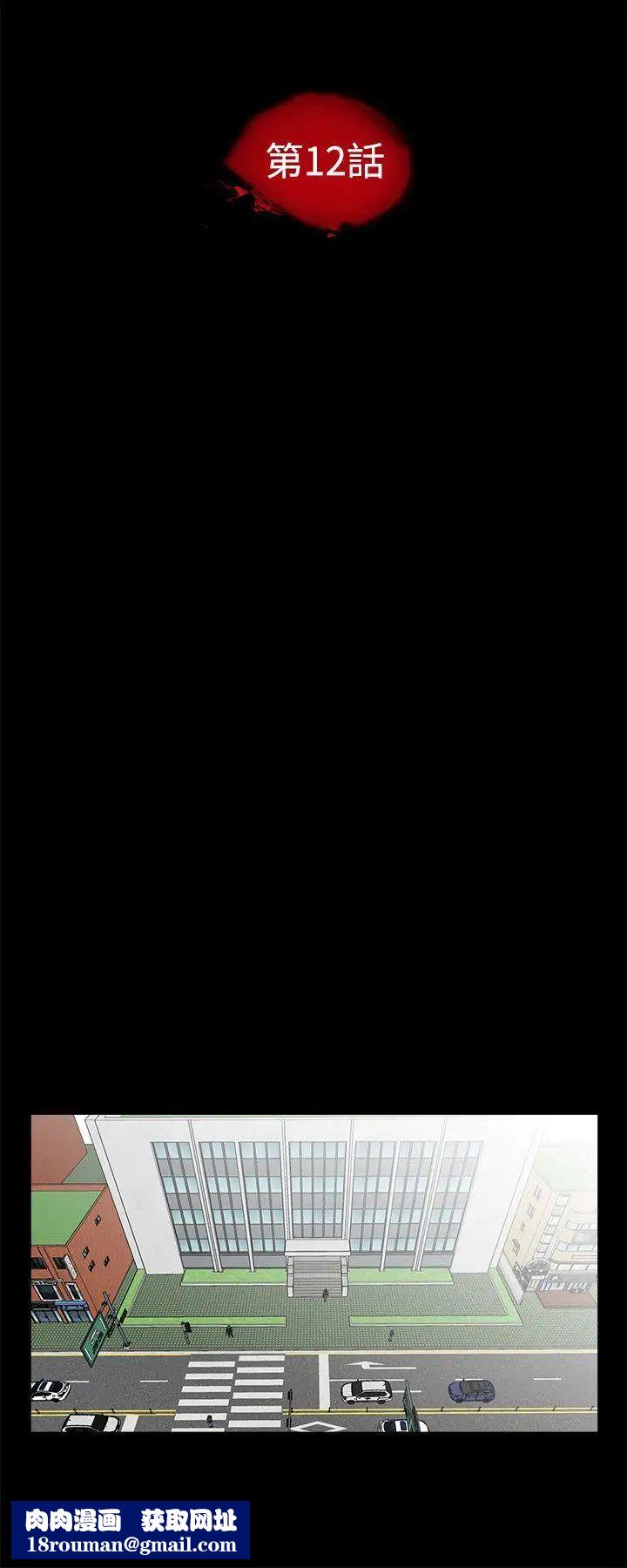 梦魇第12话-妳还钱之前,是无法摆脱我的