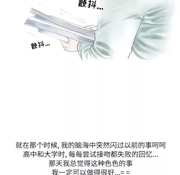 情事物語Second第33話