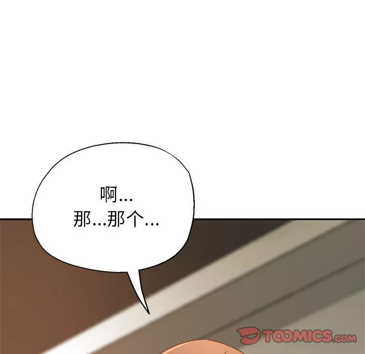 瑜珈初體驗第7話
