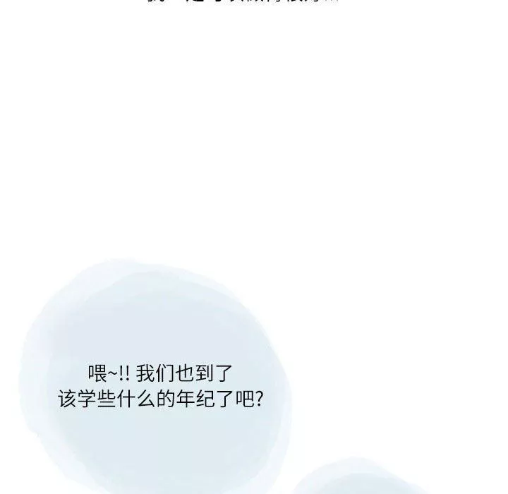 情事物語Second第33話