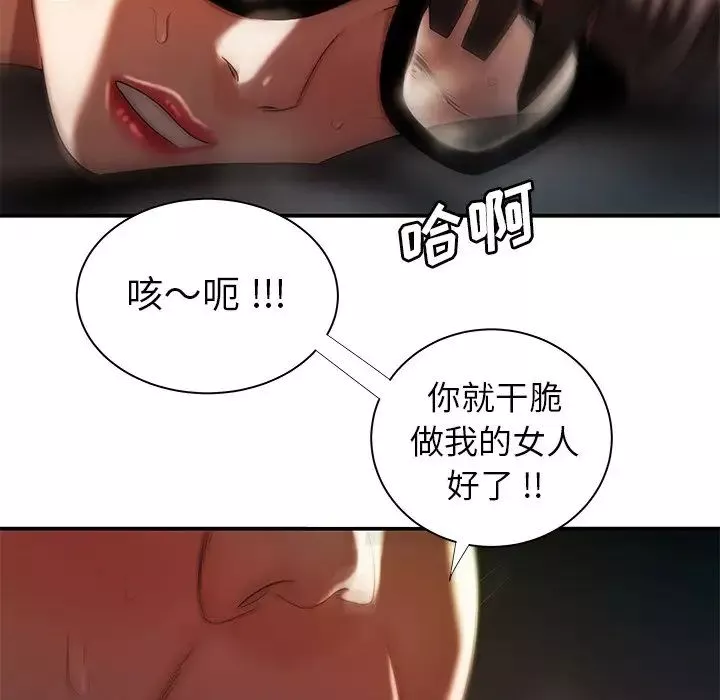 致命牢笼-第49话 - 图片 93